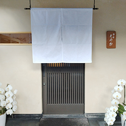 日本料理のお店に似合うシンプルな無地の暖簾で、白と生成り色の2色をご注文いただきました。 季節と時間帯によって使い分けられるそうです。